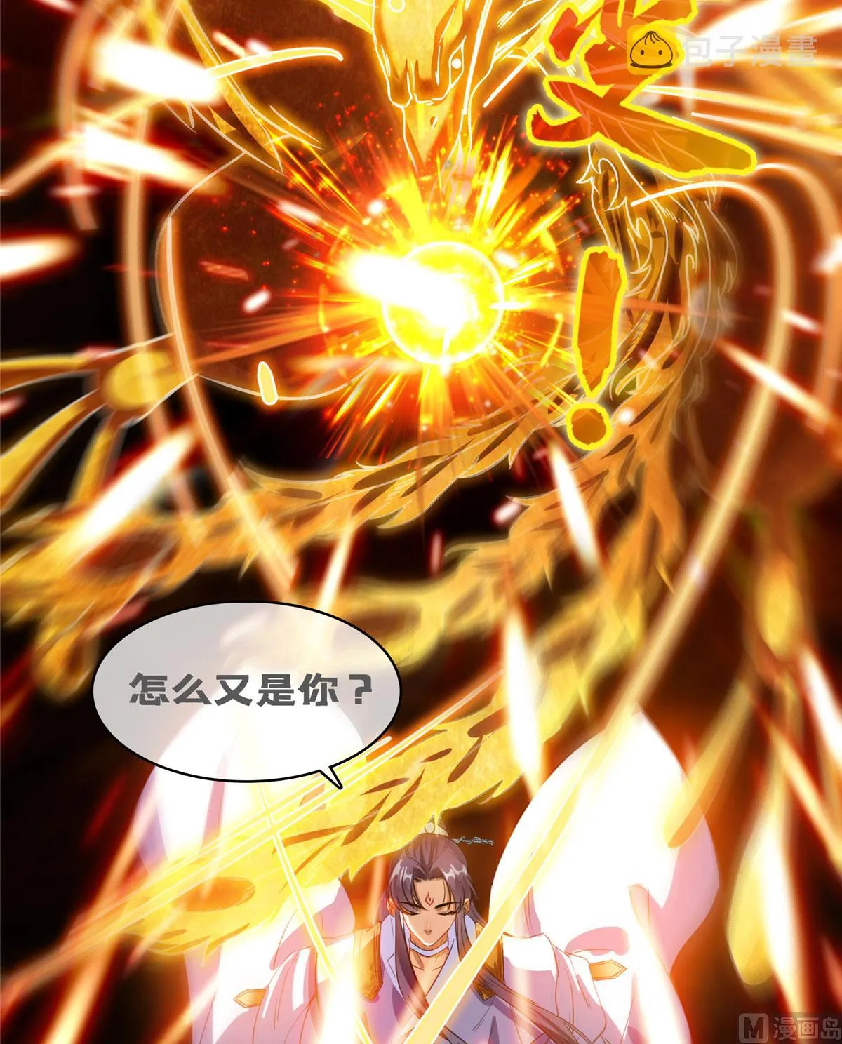 第264话 白银臂甲 第47页