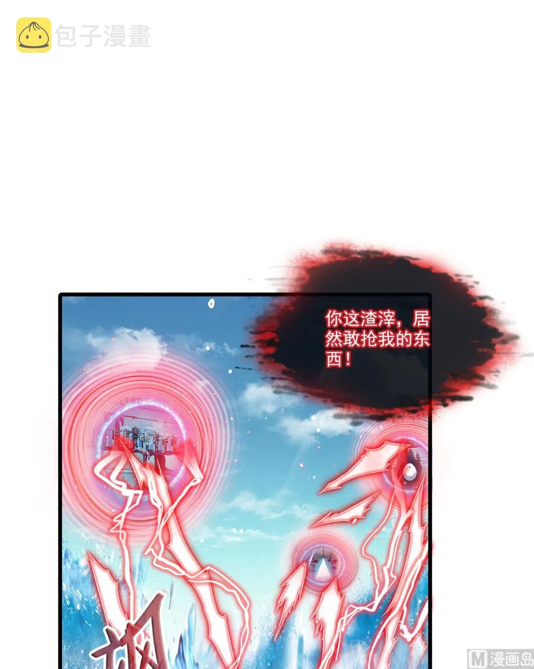第265话 怎么又是你？ 第1页