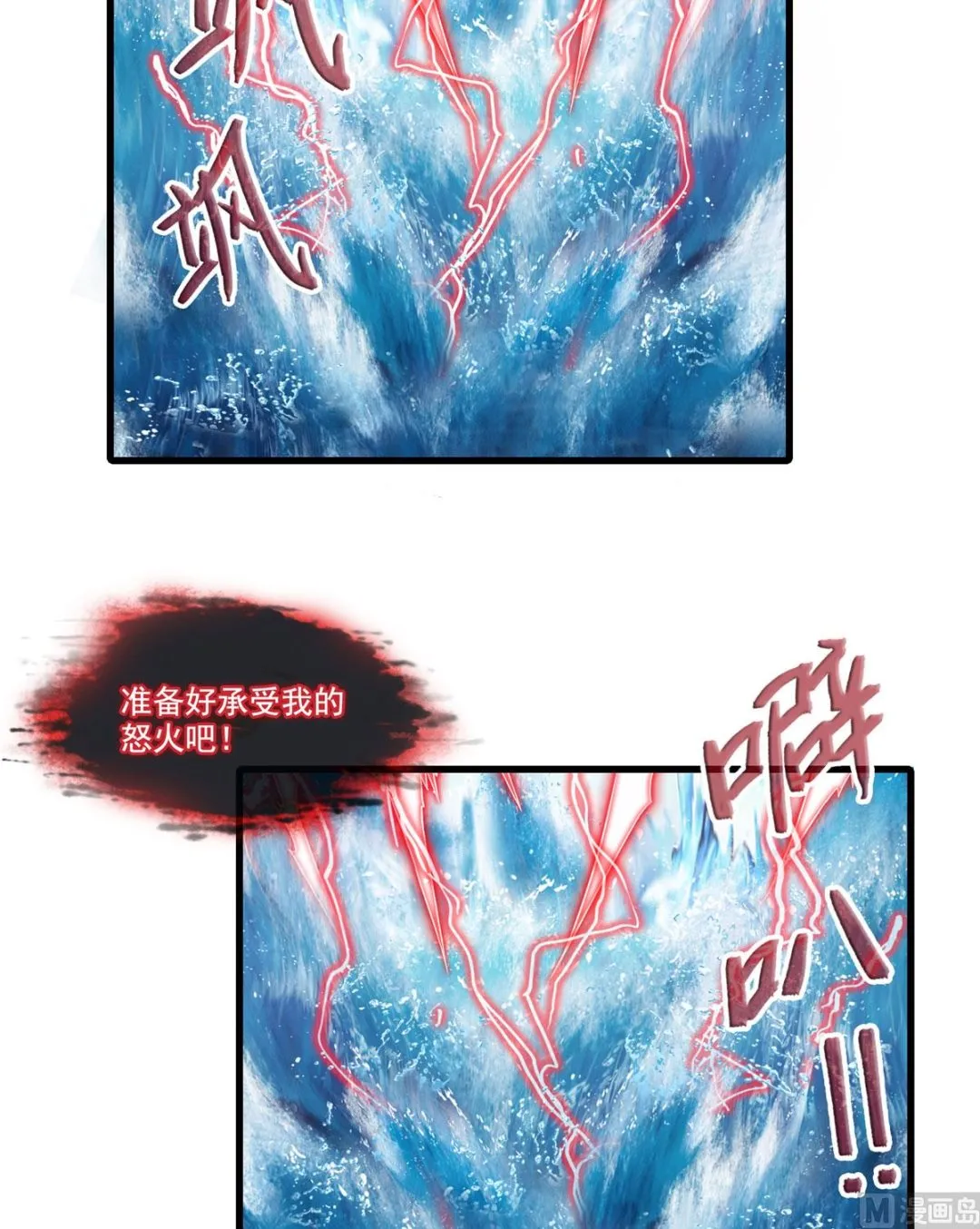 第265话 怎么又是你？ 第2页