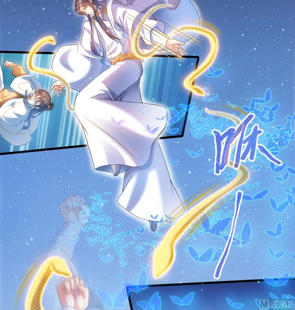 第265话 怎么又是你？ 第8页