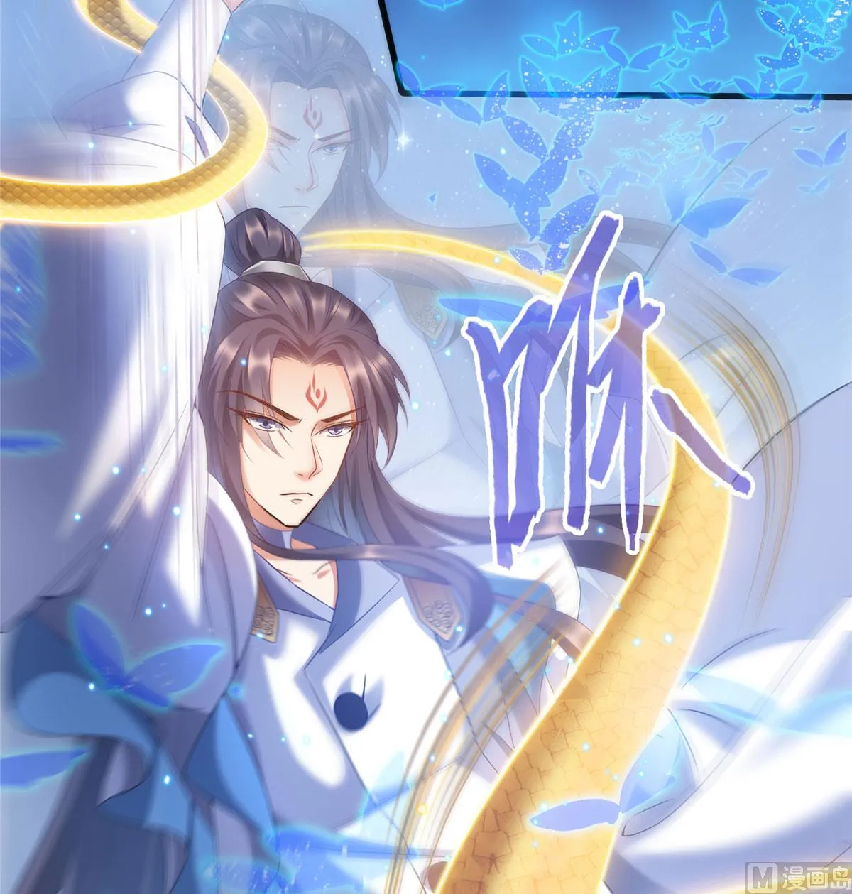 第265话 怎么又是你？ 第9页
