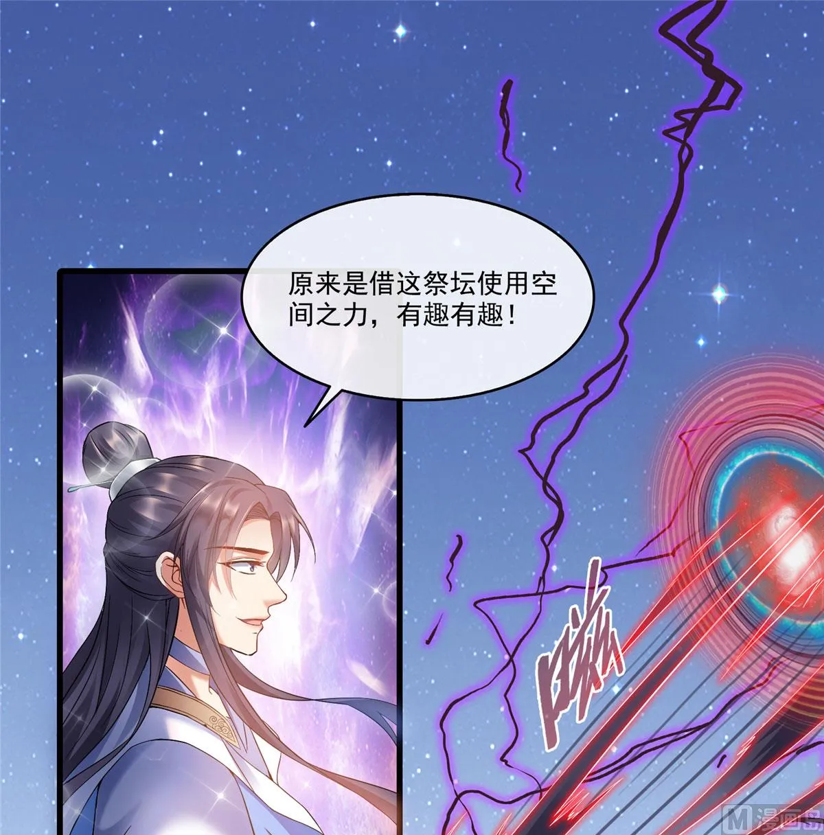 第265话 怎么又是你？ 第14页