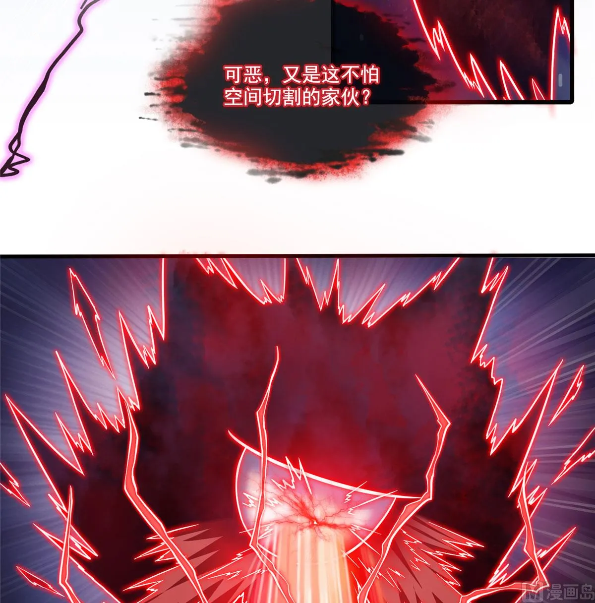 第265话 怎么又是你？ 第16页