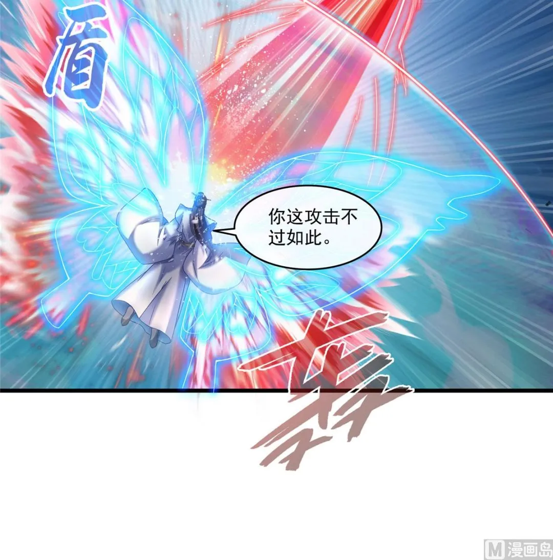 第265话 怎么又是你？ 第19页