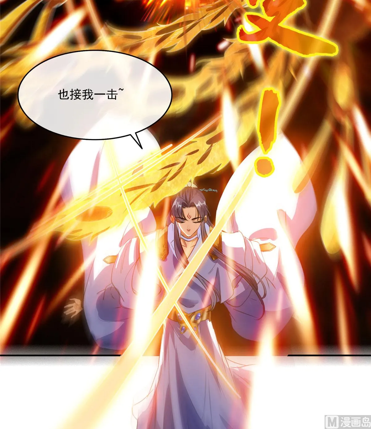 第265话 怎么又是你？ 第21页