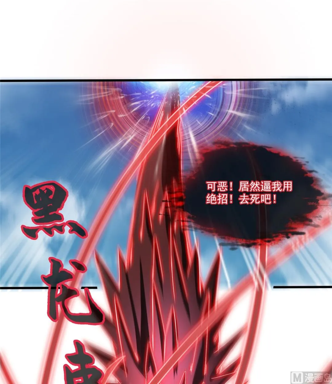 第265话 怎么又是你？ 第26页