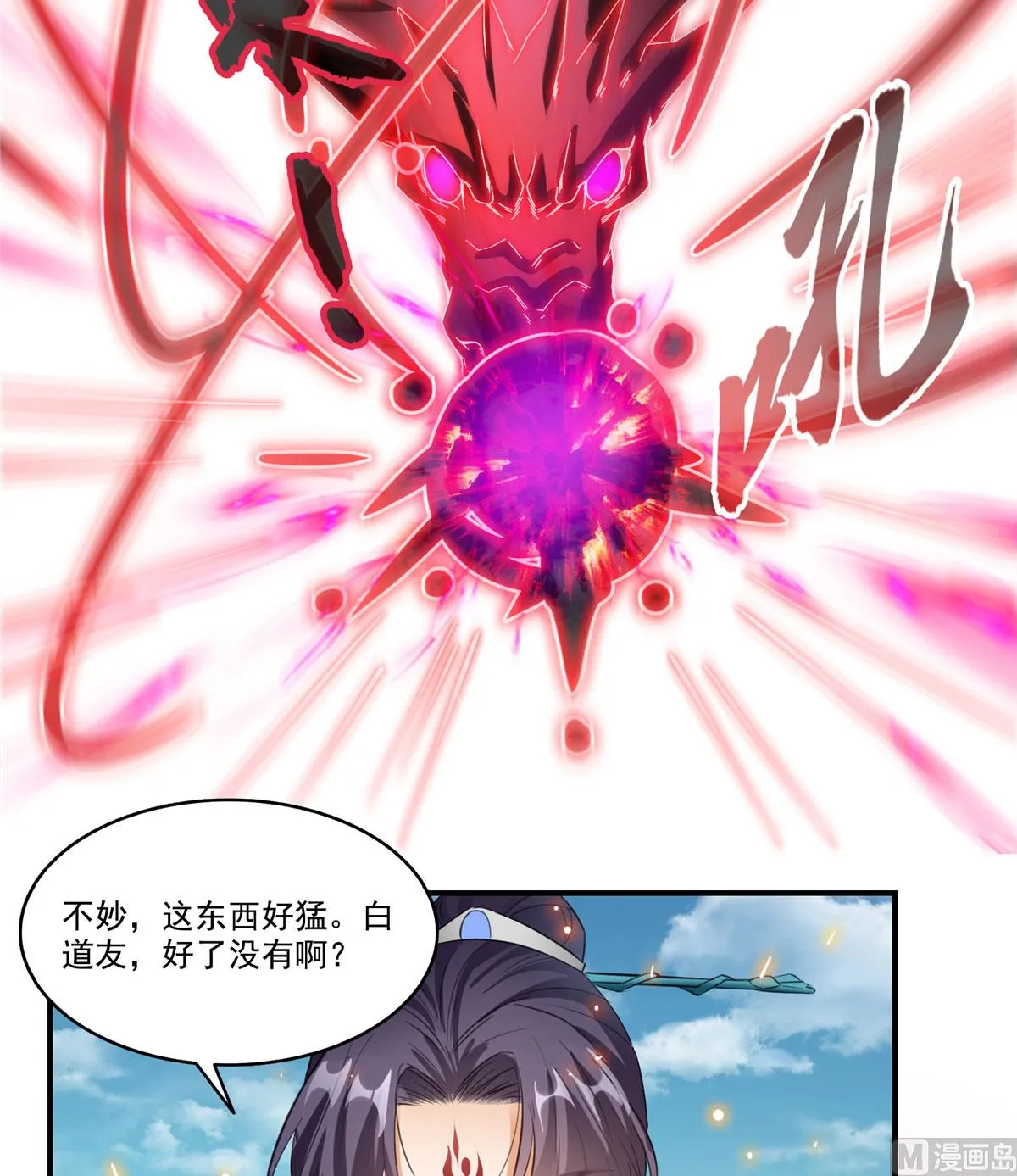 第265话 怎么又是你？ 第27页