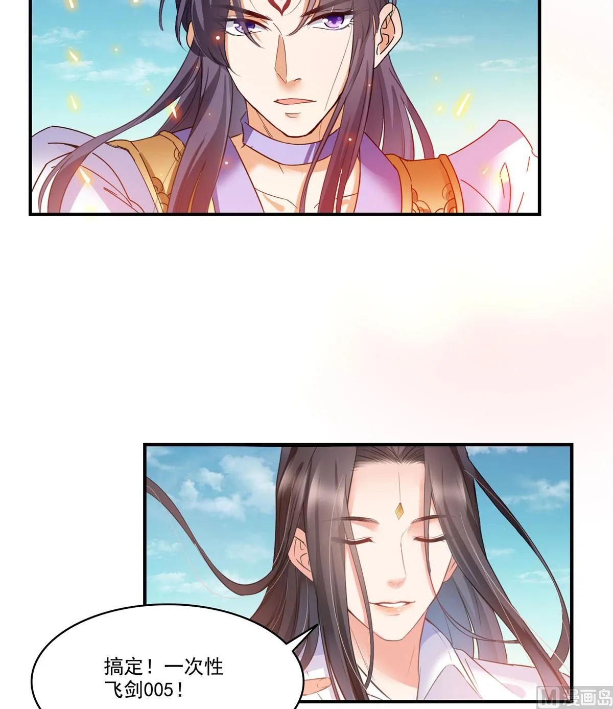 第265话 怎么又是你？ 第28页