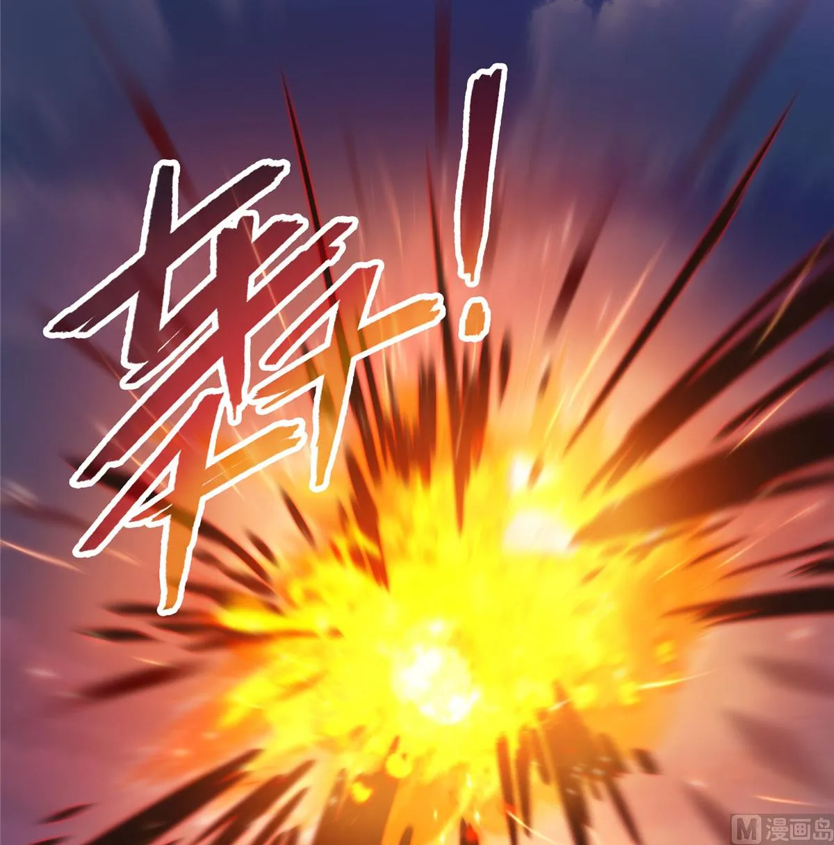 第265话 怎么又是你？ 第33页
