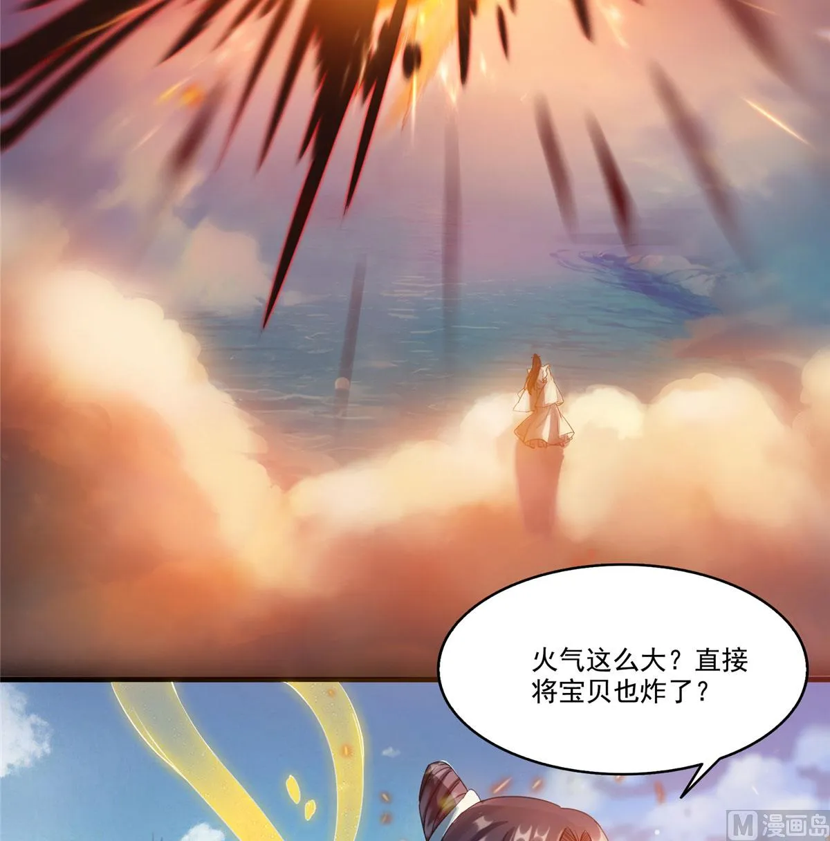 第265话 怎么又是你？ 第34页