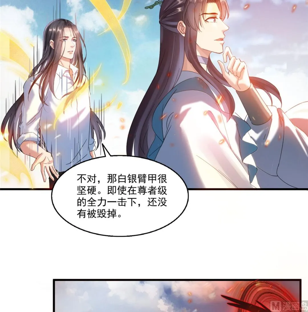 第265话 怎么又是你？ 第35页