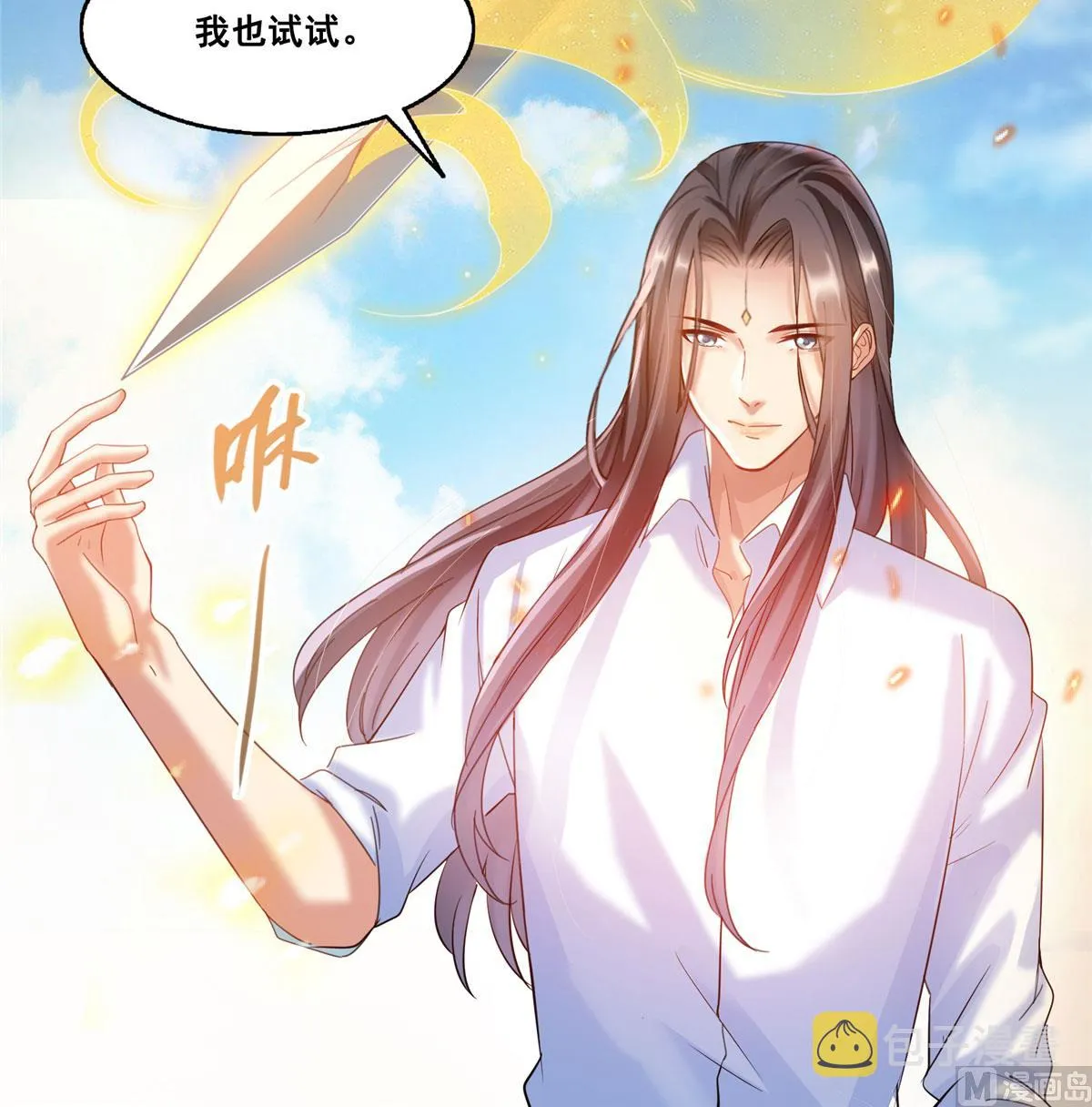 第265话 怎么又是你？ 第37页