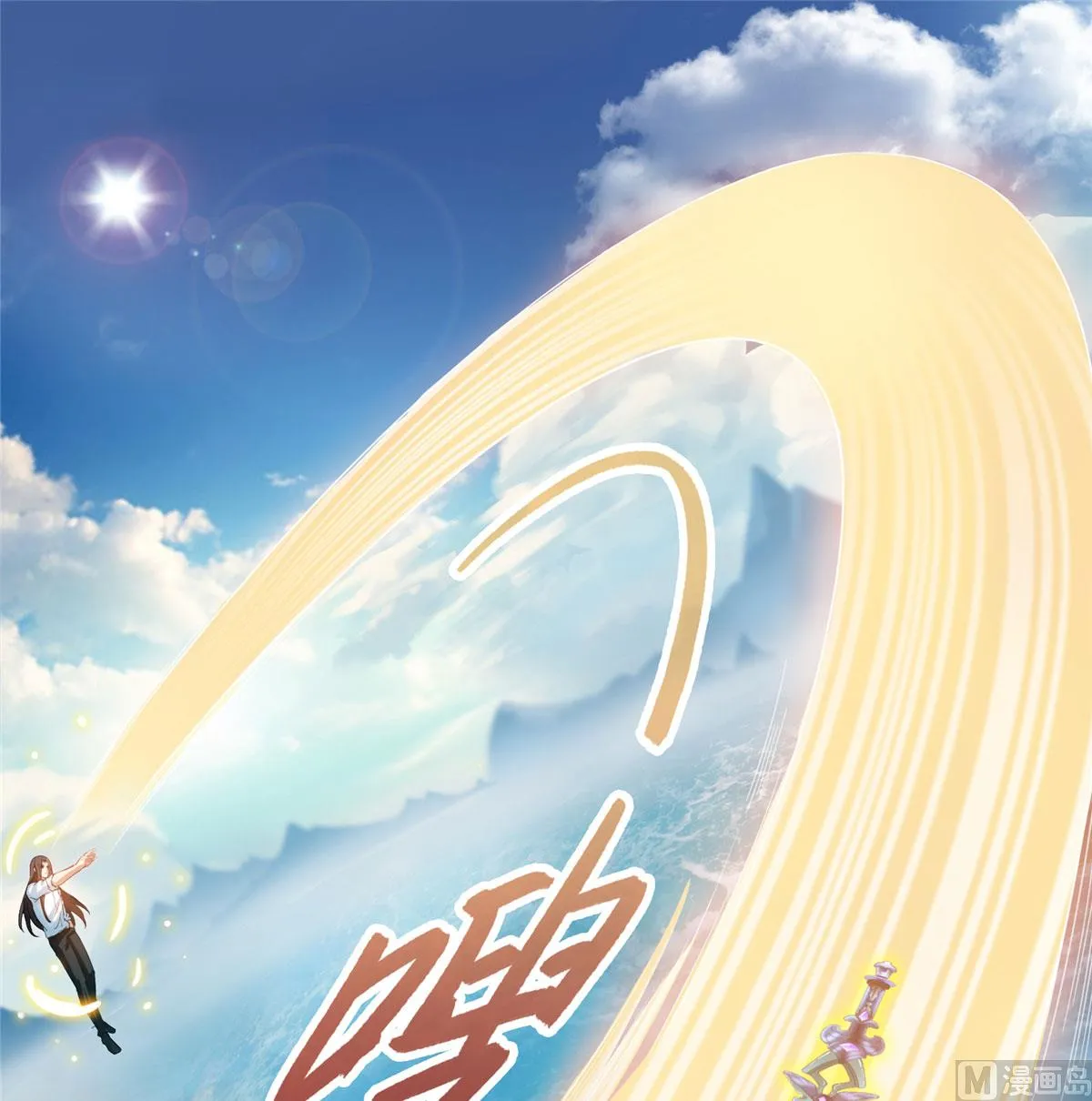 第265话 怎么又是你？ 第38页