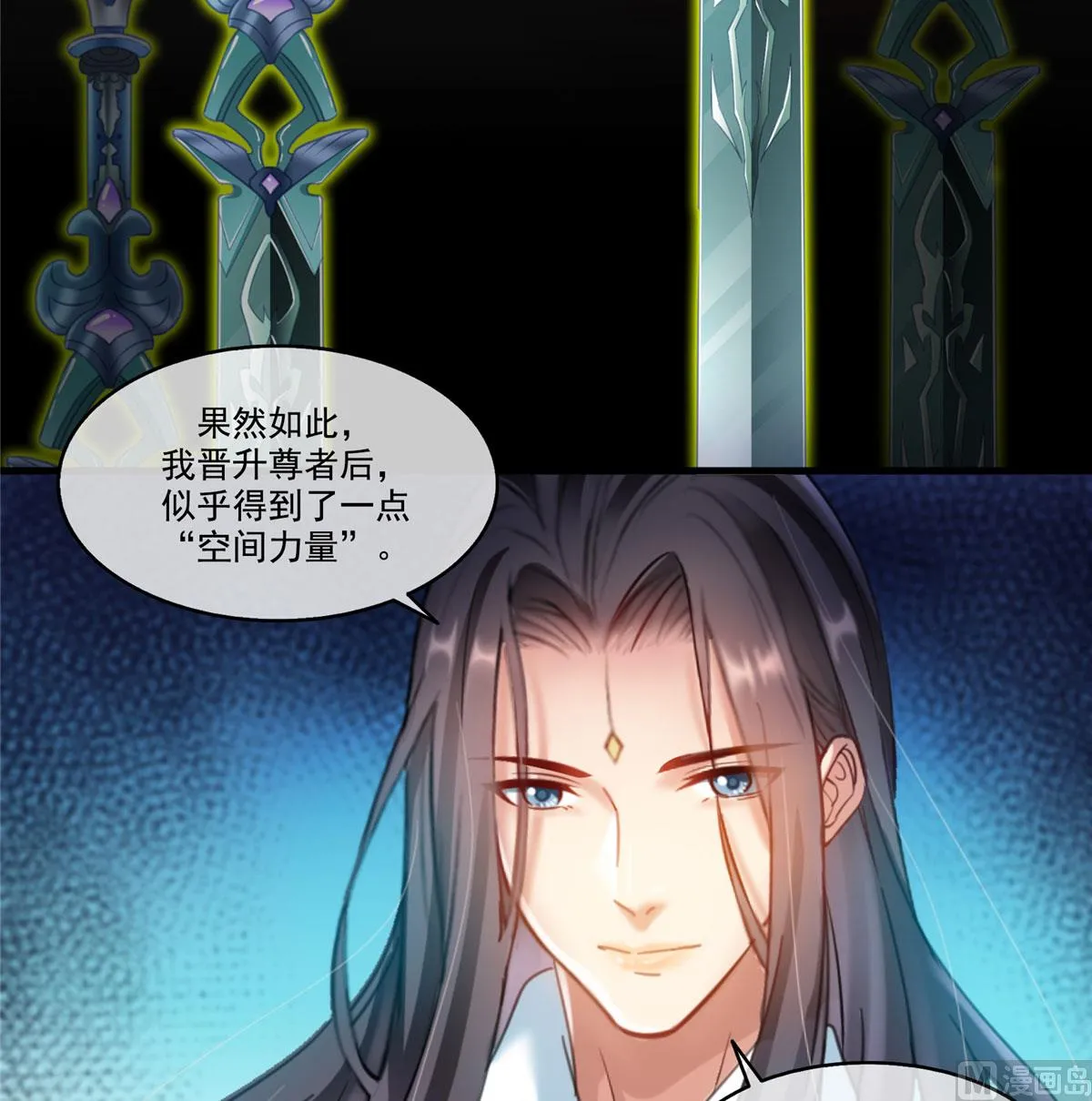 第265话 怎么又是你？ 第40页