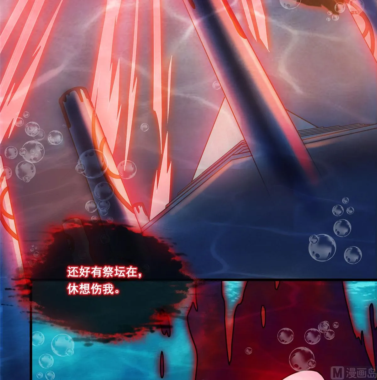 第265话 怎么又是你？ 第43页