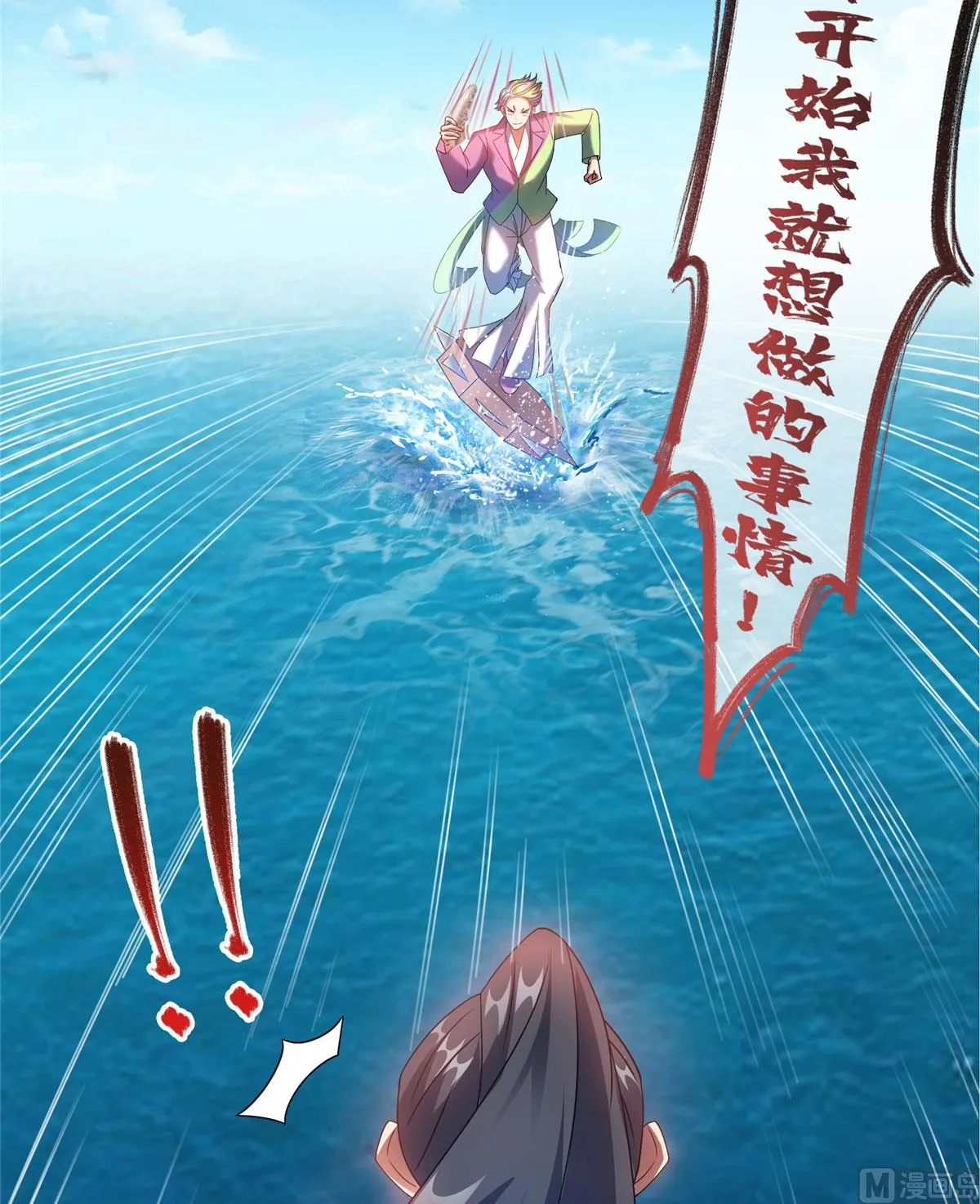 第265话 怎么又是你？ 第47页