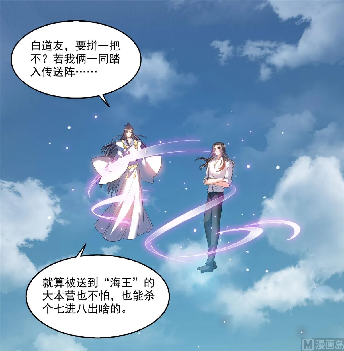 第266话 我会给你幸福的！ 第1页