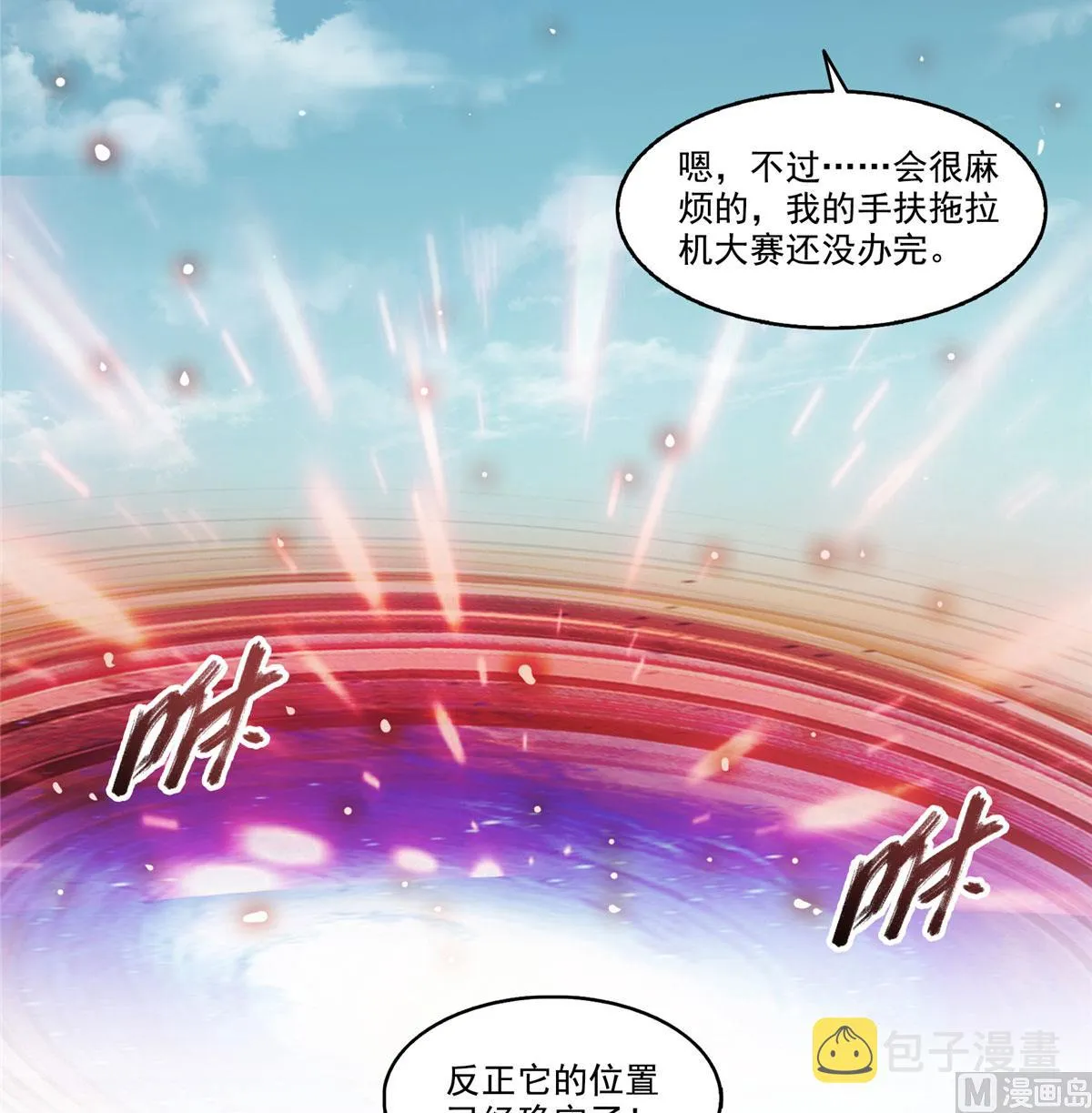 第266话 我会给你幸福的！ 第2页