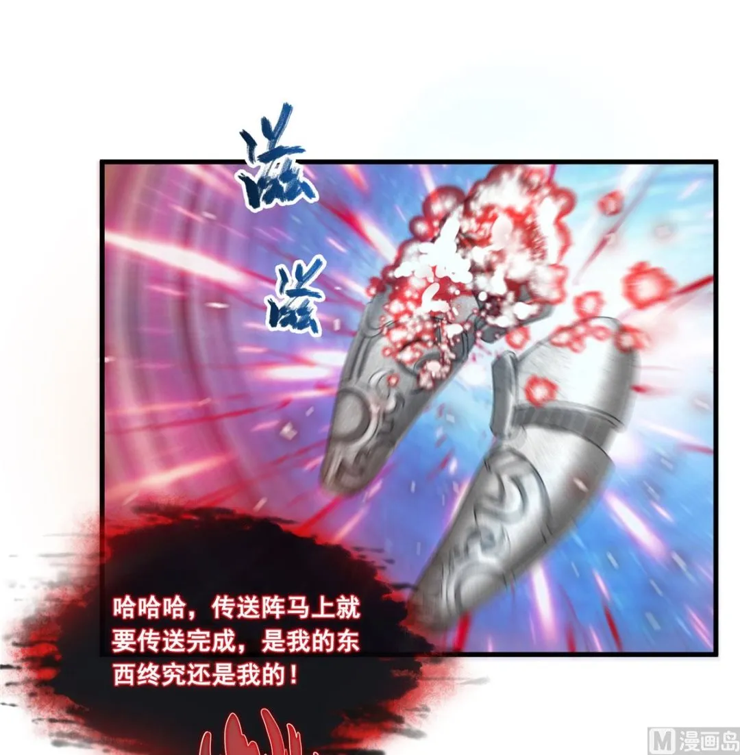 第266话 我会给你幸福的！ 第4页