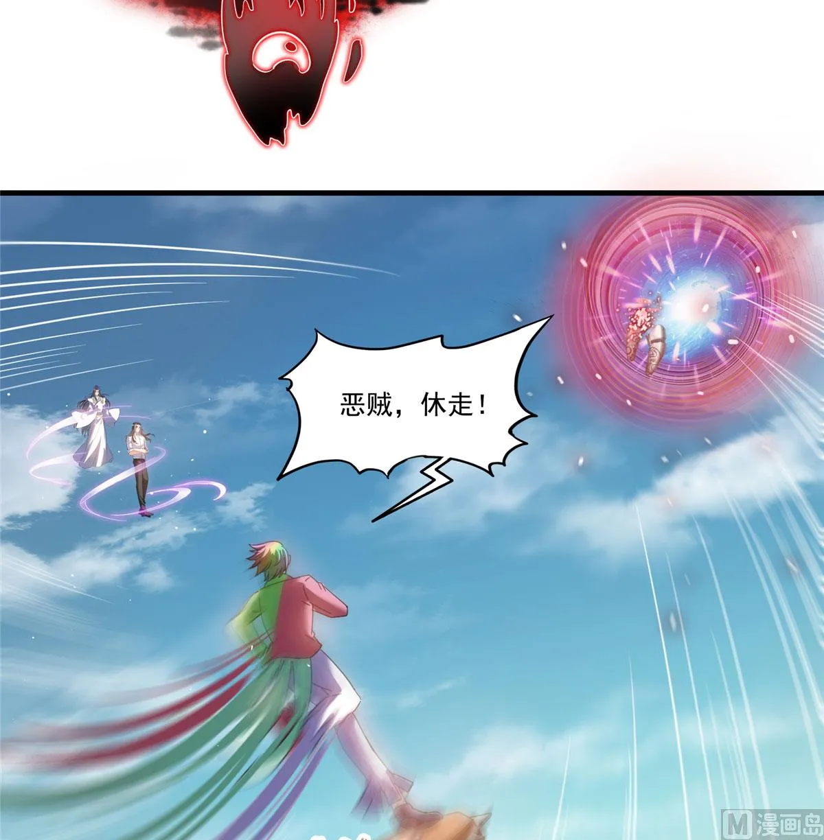 第266话 我会给你幸福的！ 第5页