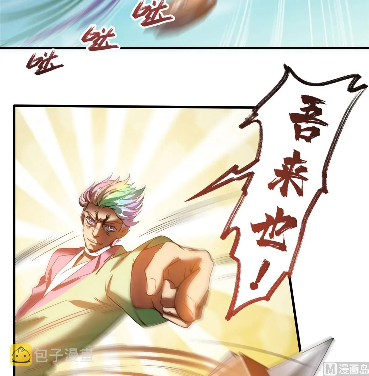 第266话 我会给你幸福的！ 第6页