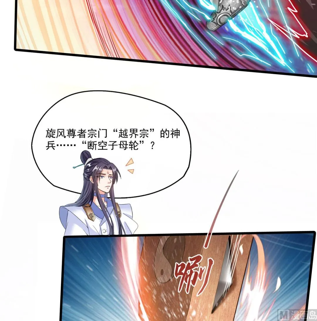 第266话 我会给你幸福的！ 第9页