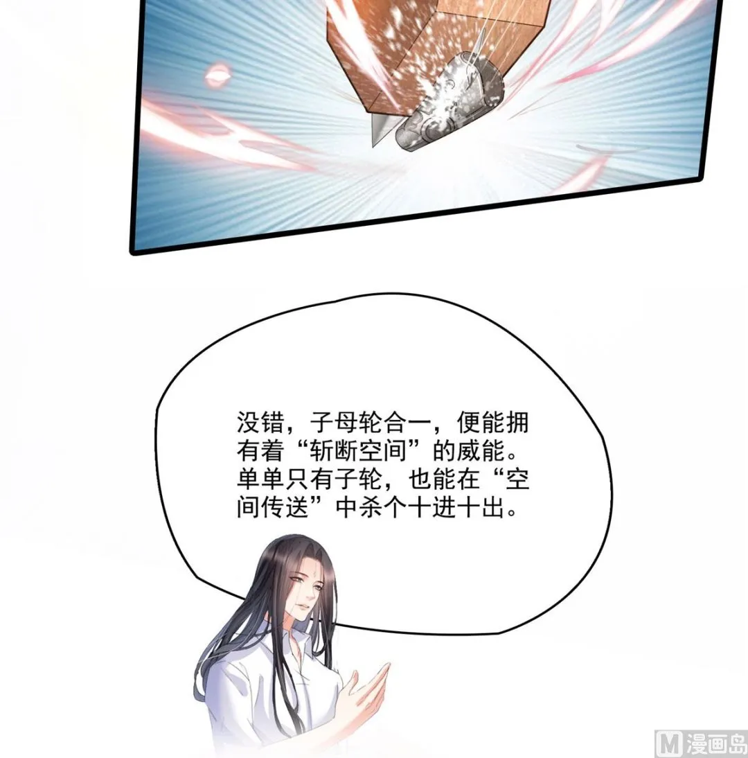 第266话 我会给你幸福的！ 第10页
