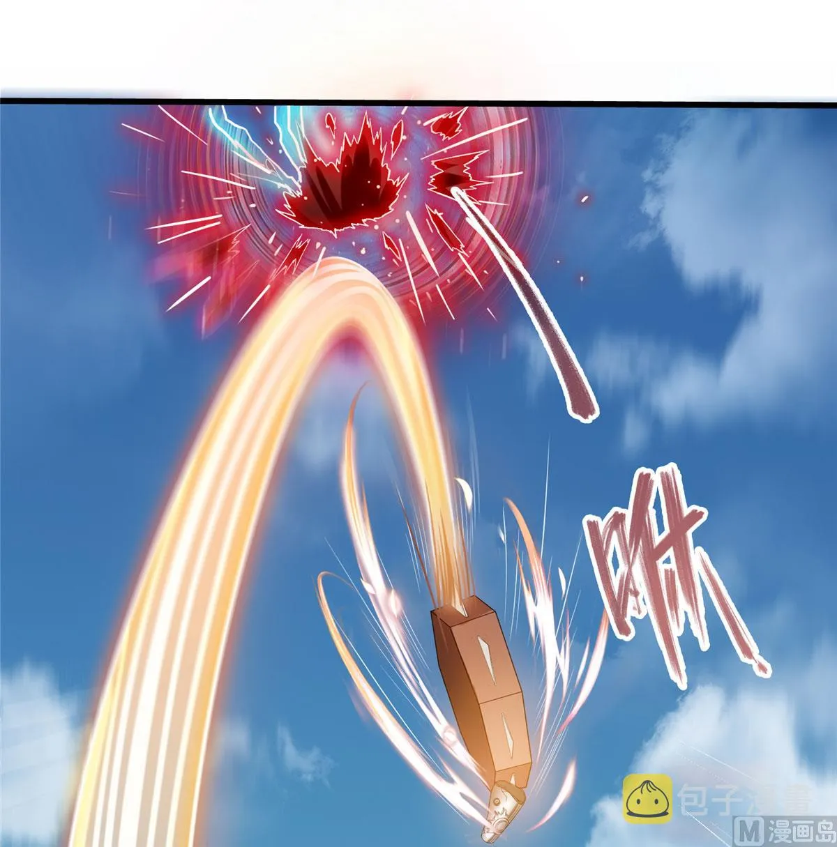 第266话 我会给你幸福的！ 第11页