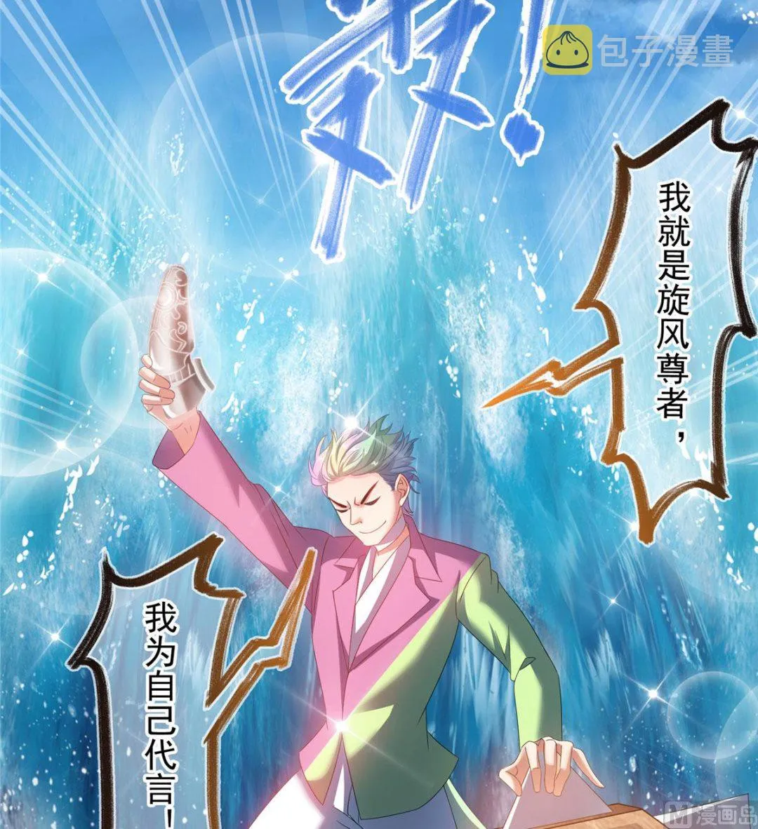 第266话 我会给你幸福的！ 第18页