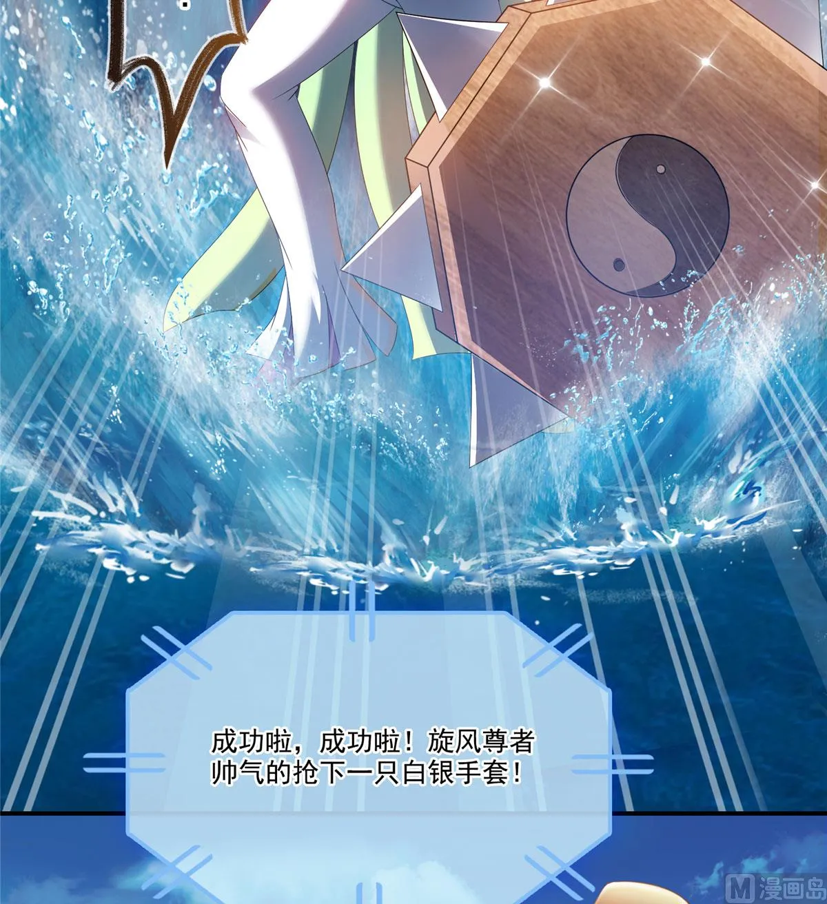 第266话 我会给你幸福的！ 第19页