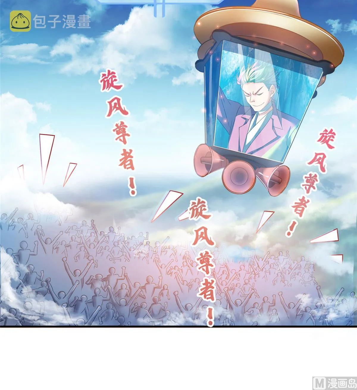 第266话 我会给你幸福的！ 第20页