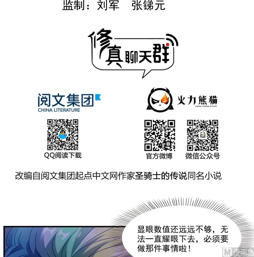 第266话 我会给你幸福的！ 第23页