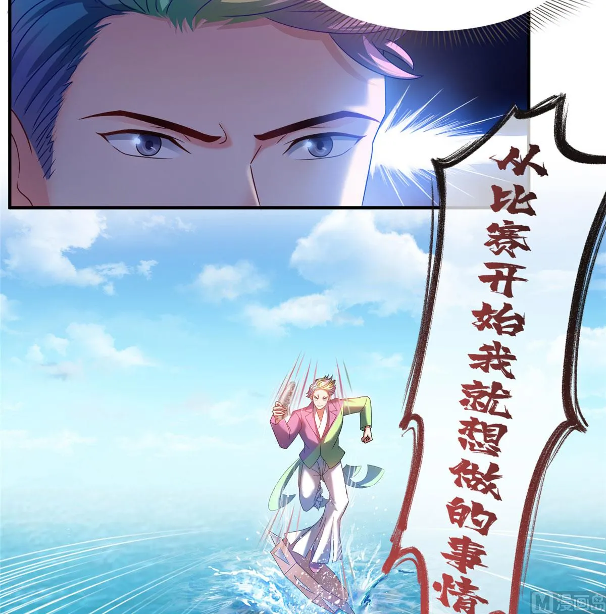 第266话 我会给你幸福的！ 第24页