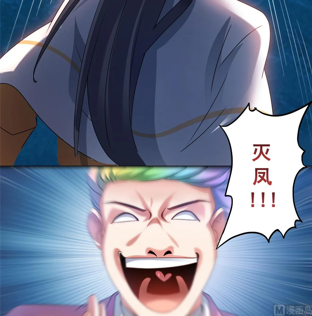 第266话 我会给你幸福的！ 第26页