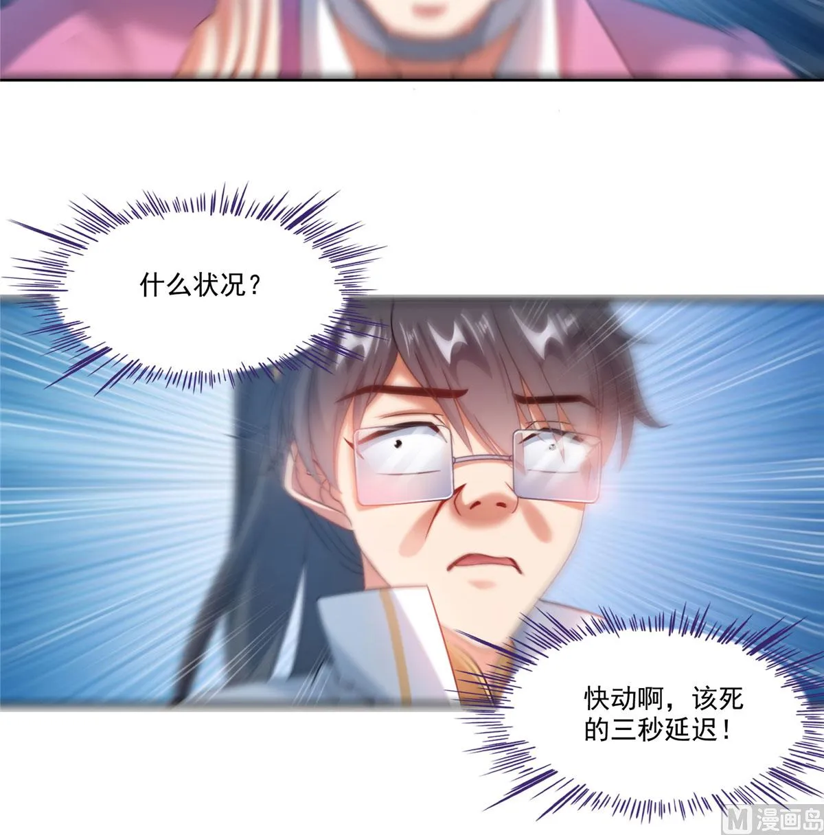 第266话 我会给你幸福的！ 第27页