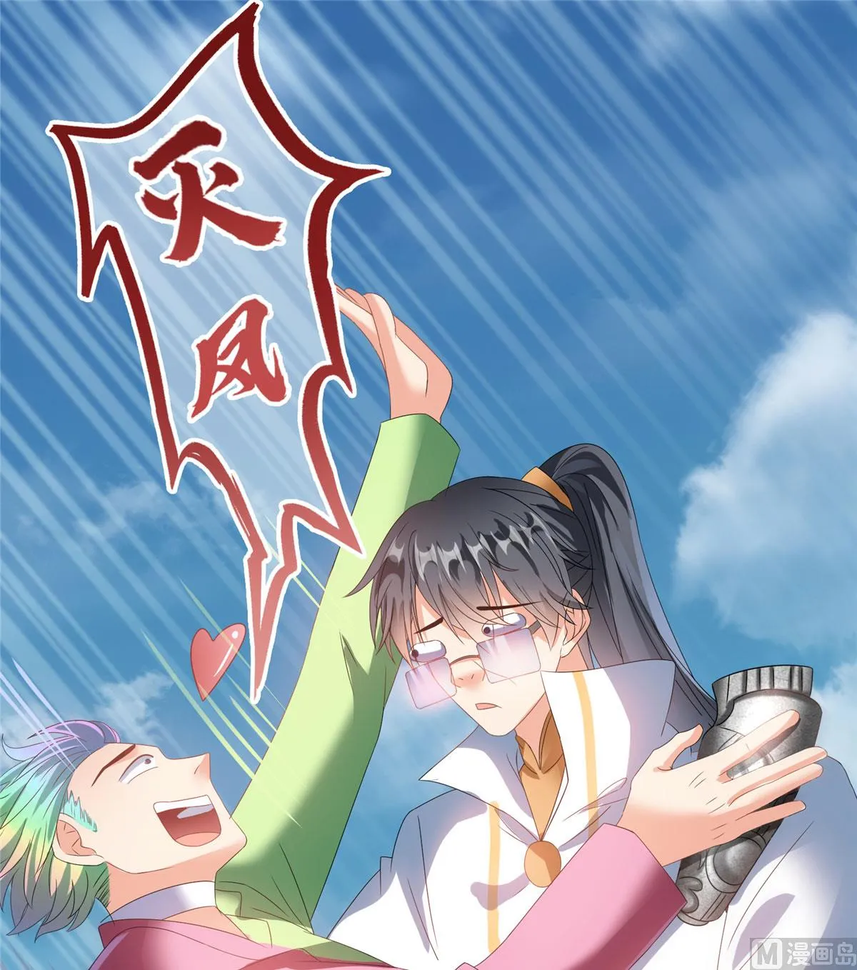第266话 我会给你幸福的！ 第28页