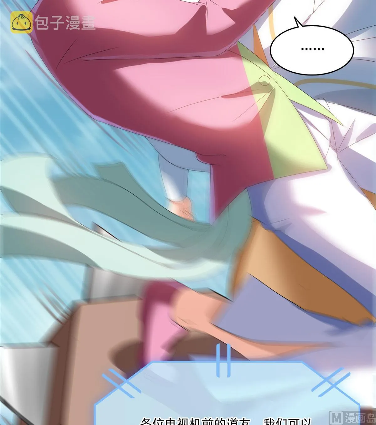 第266话 我会给你幸福的！ 第29页