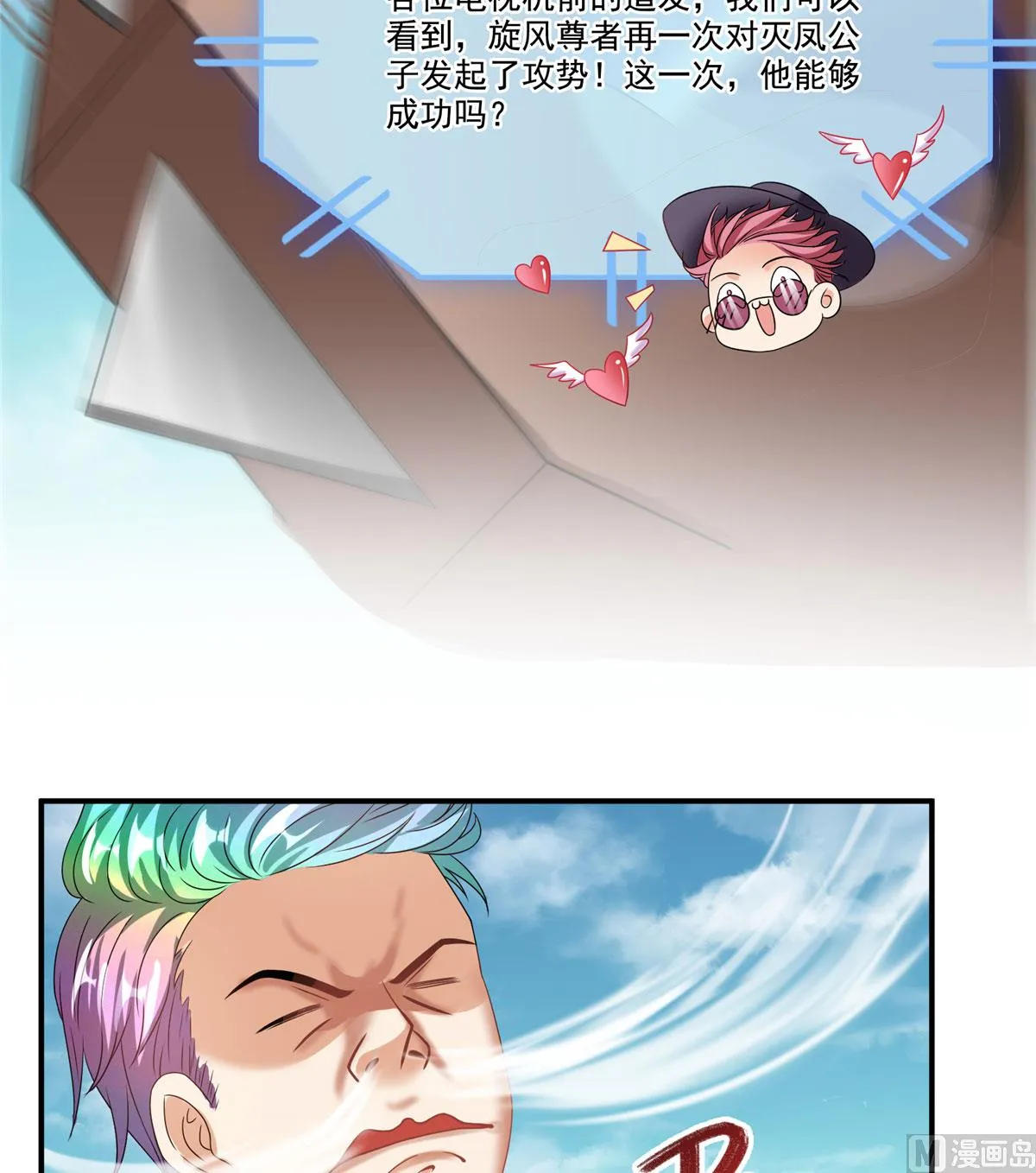第266话 我会给你幸福的！ 第30页