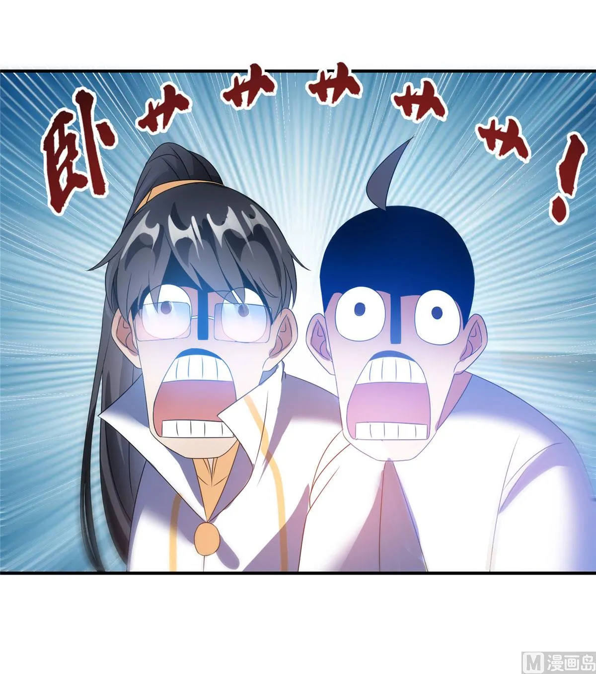 第266话 我会给你幸福的！ 第33页