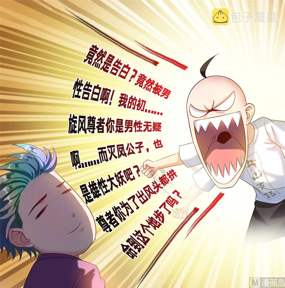 第266话 我会给你幸福的！ 第34页