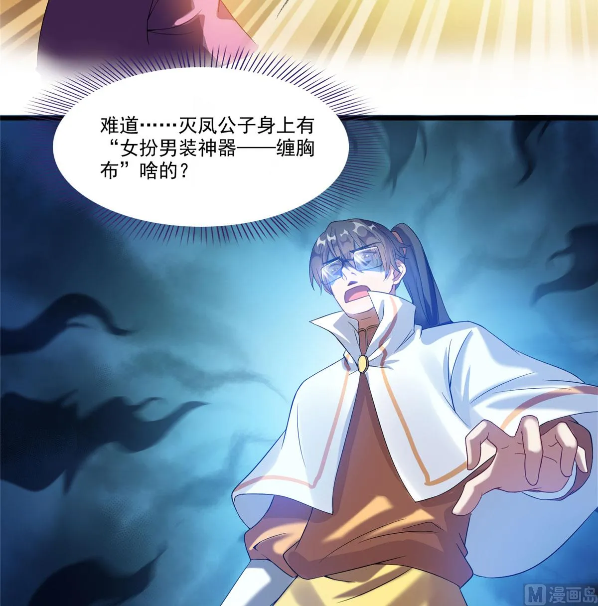 第266话 我会给你幸福的！ 第35页