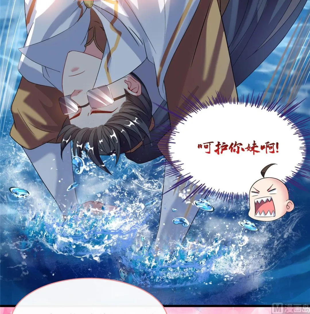 第266话 我会给你幸福的！ 第38页