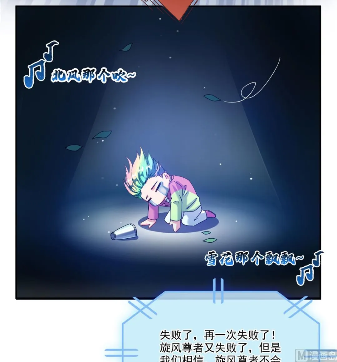 第266话 我会给你幸福的！ 第42页