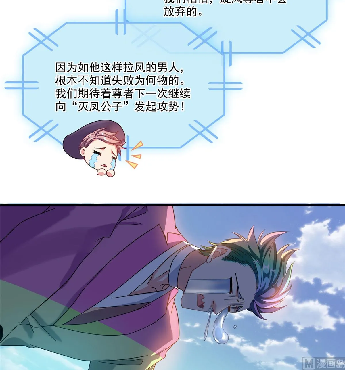 第266话 我会给你幸福的！ 第43页