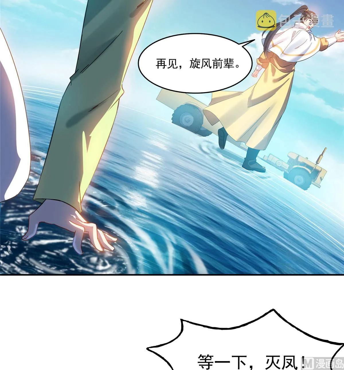 第266话 我会给你幸福的！ 第44页