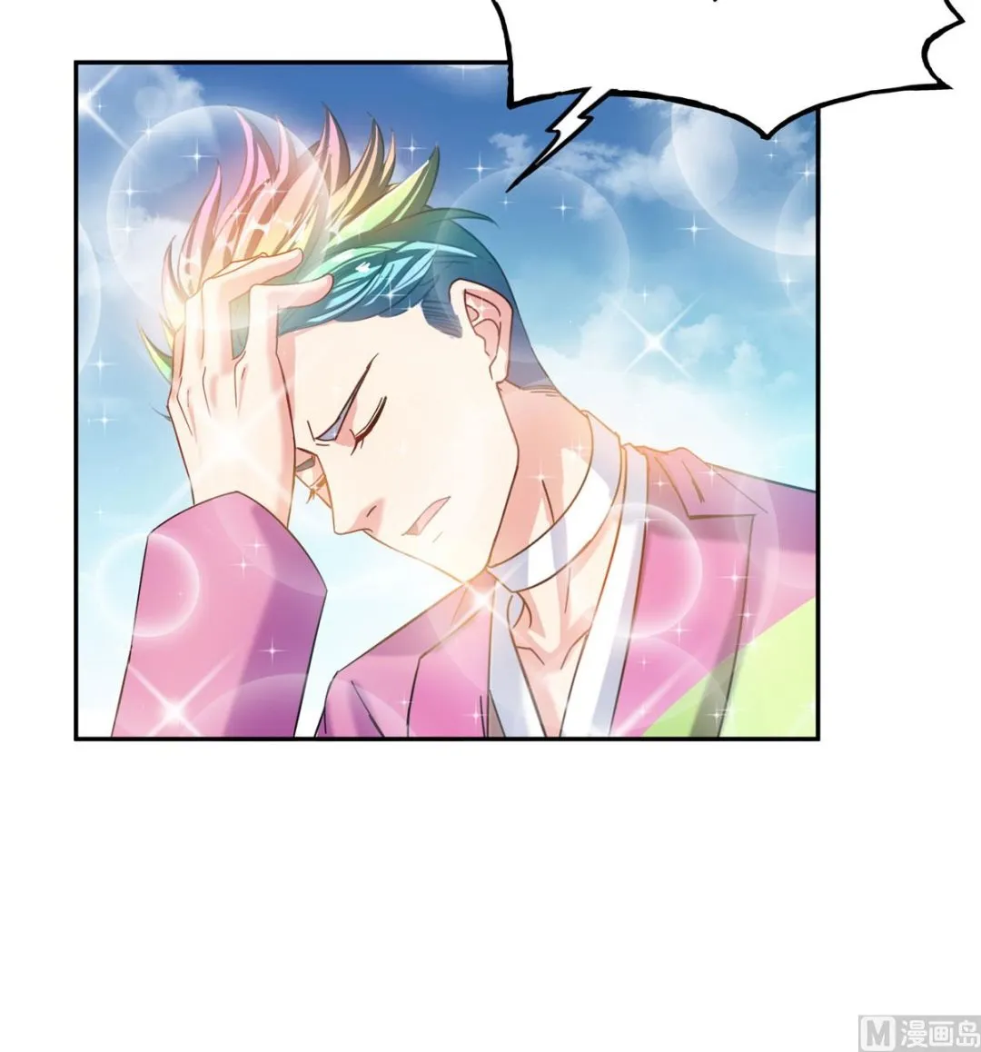 第266话 我会给你幸福的！ 第45页