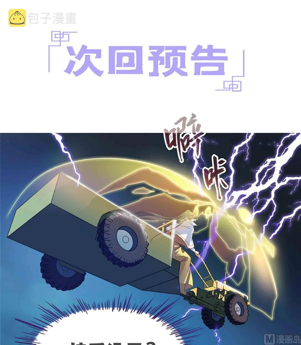 第266话 我会给你幸福的！ 第47页