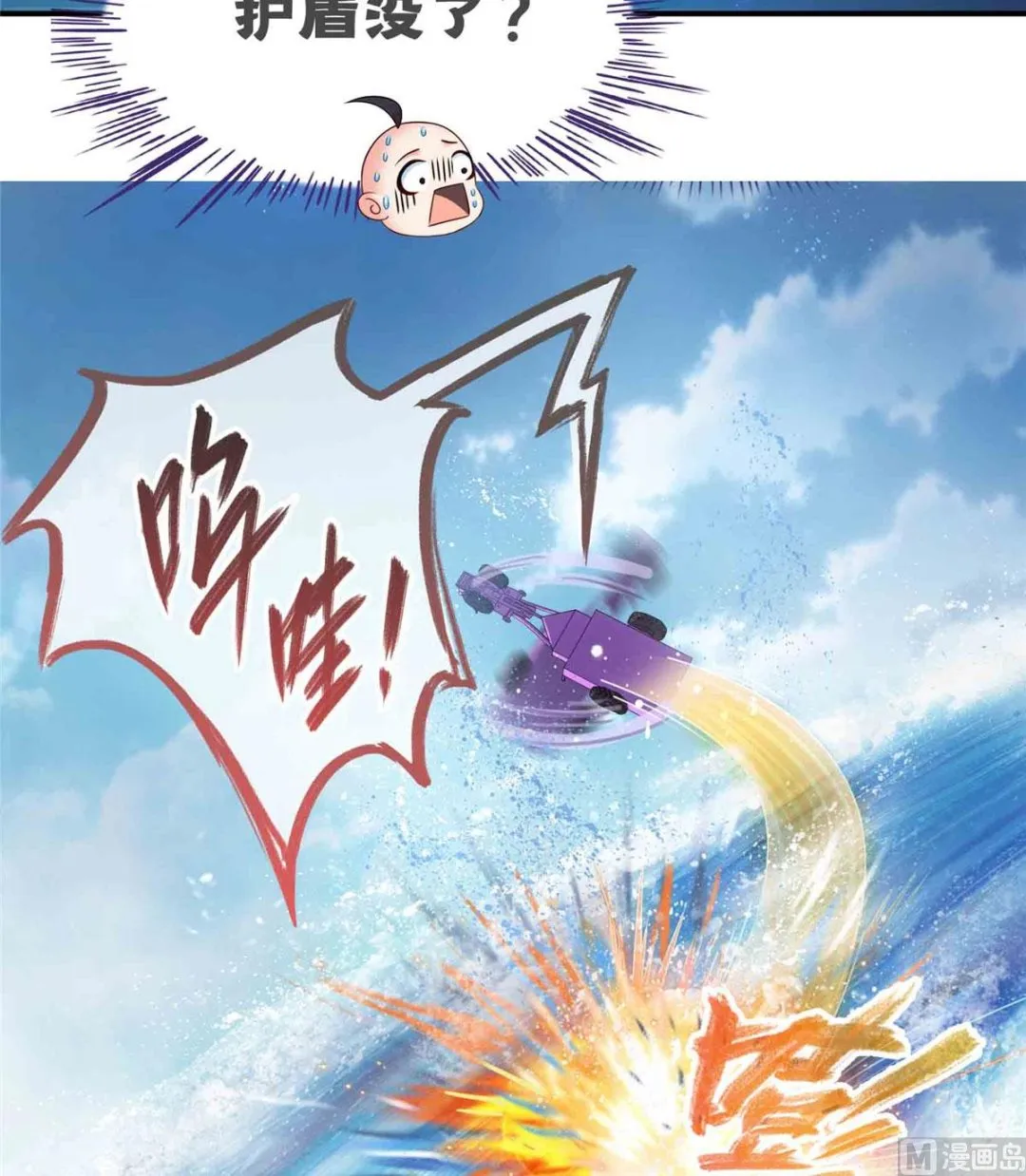 第266话 我会给你幸福的！ 第48页