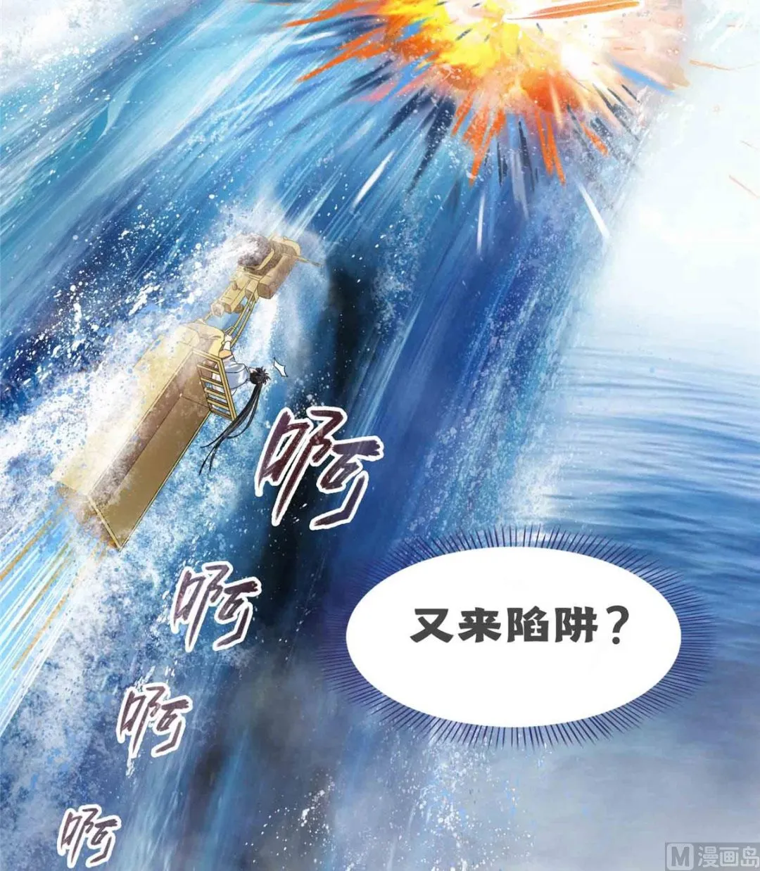 第266话 我会给你幸福的！ 第49页