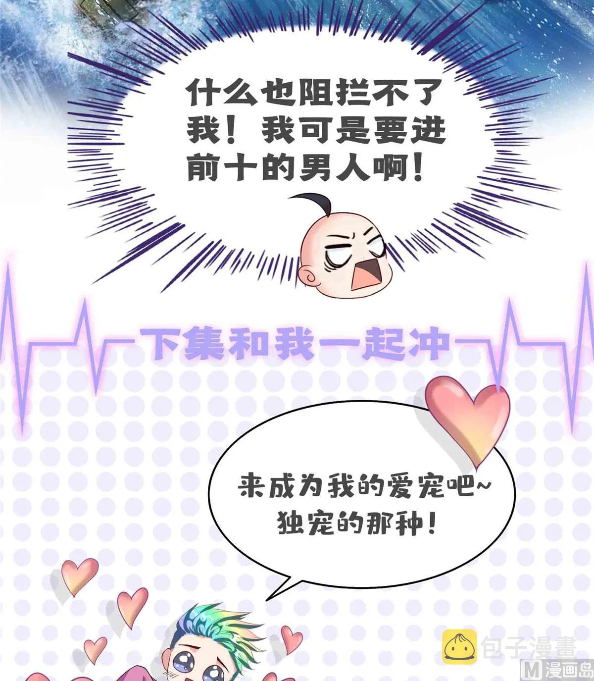 第266话 我会给你幸福的！ 第51页